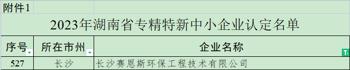 微信圖片_20230424113632.png